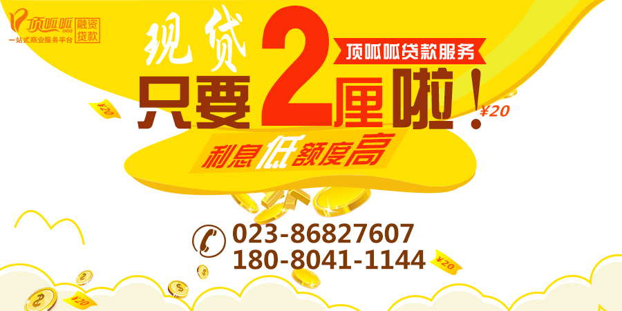 能夠用于抵押貸款的個人財產