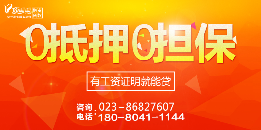 重慶保單貸款怎么辦理