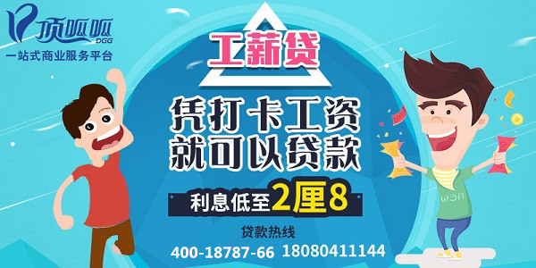 成都個人貸款公司