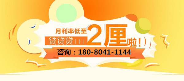 小額貸款個