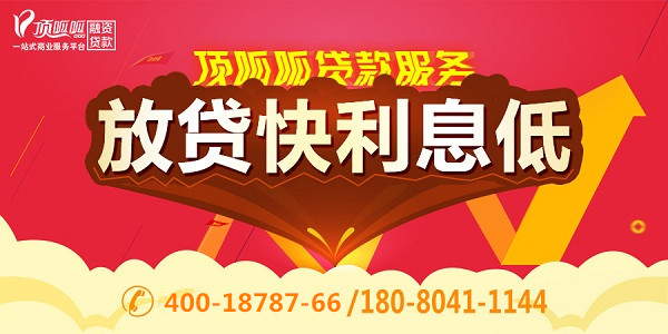 房屋二次抵押貸款