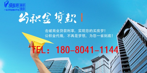 房屋貸款公司