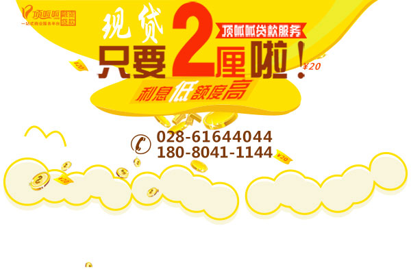 買房銀行貸款