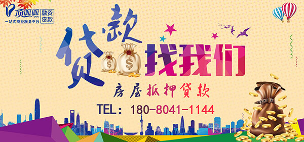 成都買房貸款"title=“成都買房貸款”