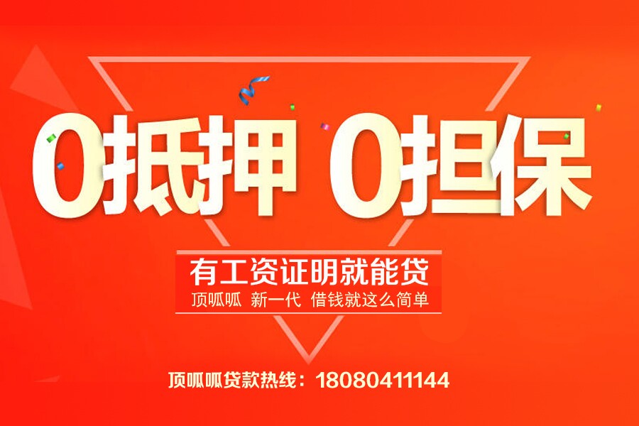 個人信用貸款