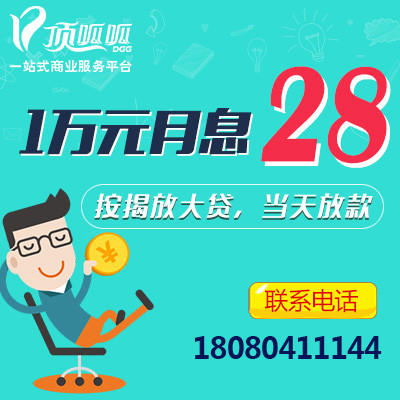 成都正規貸款公司