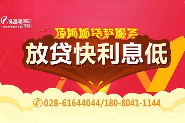 全款房抵押貸款