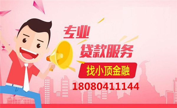 個人信用貸款,個人信用貸款額度,個人信用貸款條件