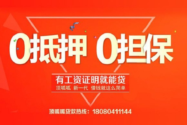 房產抵押貸款