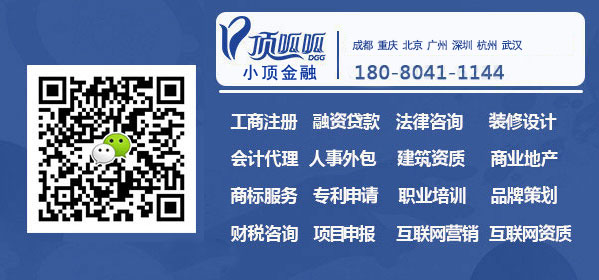 武漢小頂金融電話