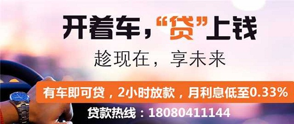 汽車貸款