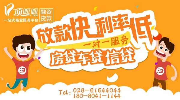 汽車貸款哪家好