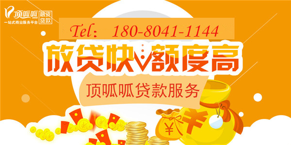 公積金貸款