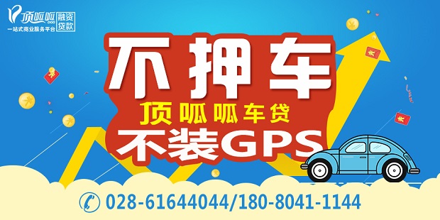 如何申請汽車貸款