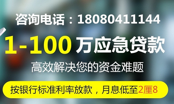 成都房屋抵押貸款