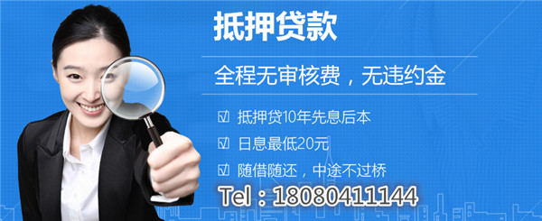 成都申請按揭貸款
