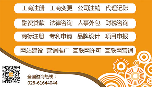成都申請按揭貸款