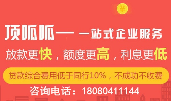 成都房產抵押銀行貸款