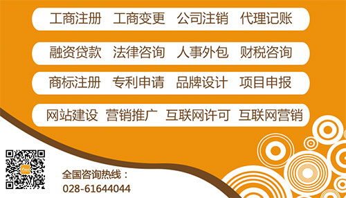 成都企業貸款