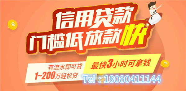 成都企業貸款