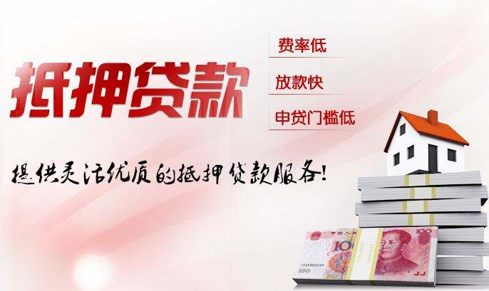 成都貸款公司