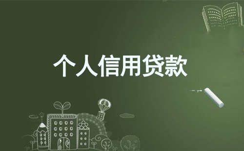 上班族貸款條件