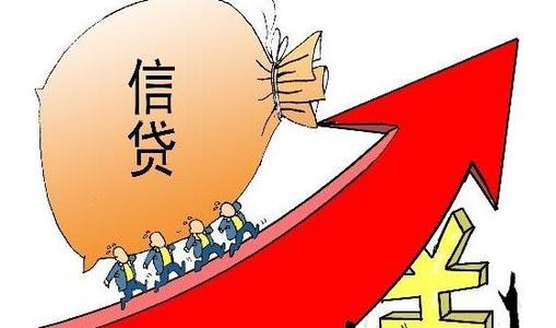成都信用貸款
