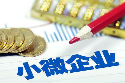 企業信用貸款