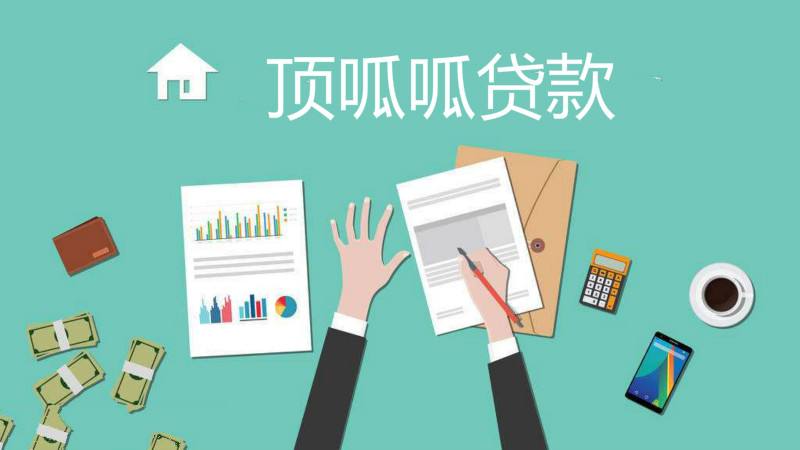 成都汽車按揭貸款