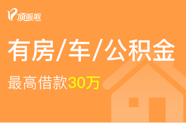 銀行房產抵押貸款流程