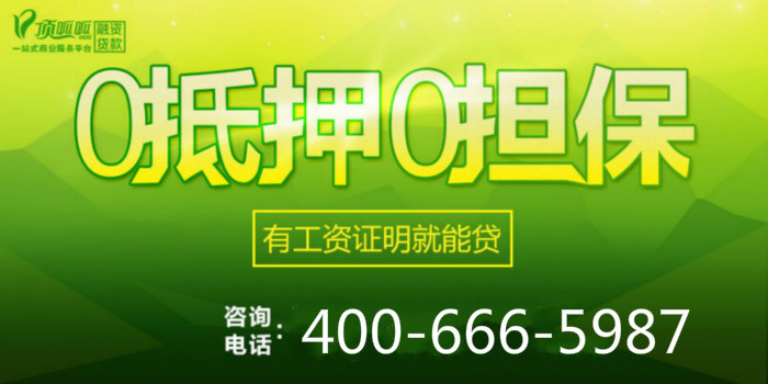 汽車抵押貸款