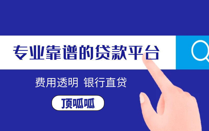 小額短期貸款