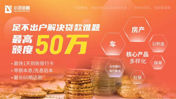 成頂呱呱