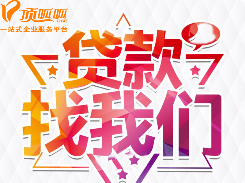 抵押貸款辦理