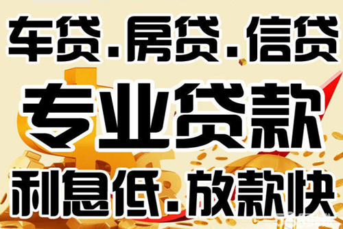 個人小額貸款