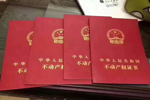 北京房產抵押貸款利率