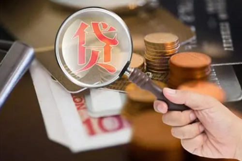 小貸公司與銀行貸款的區別