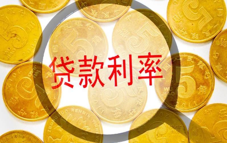 2021建行最新貸款利率