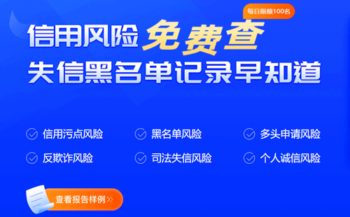 申請信用貸款