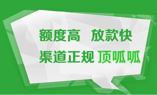 成都信用貸款辦理有哪些注意事項？