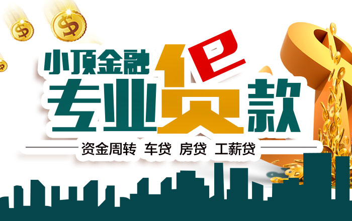 成都企業貸款的辦理流程有哪些？