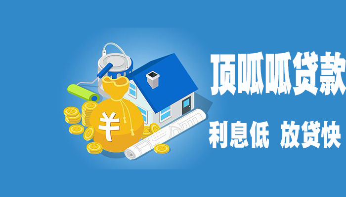 成都信用貸款會影響房貸嗎?