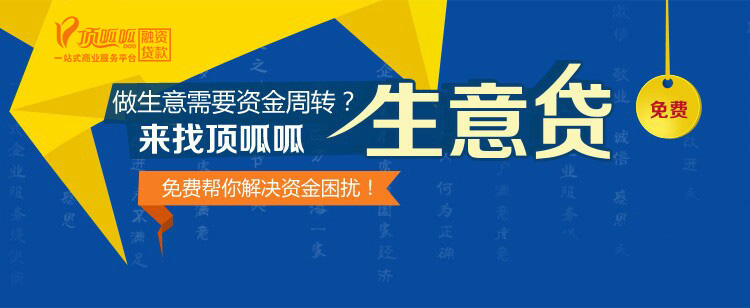 成都小微企業申請無息貸款需要什么材料?