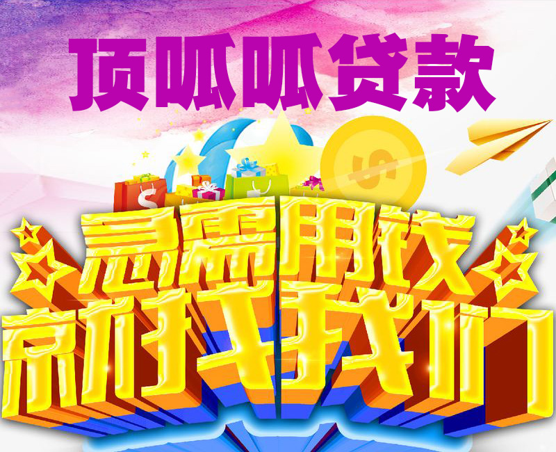 成都住房抵押消費貸款需要滿足什么條件?