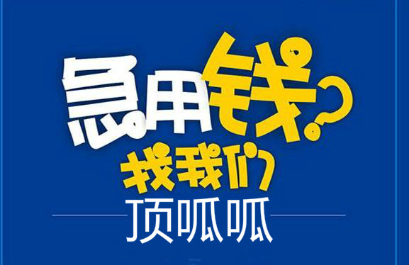 成都公積金貸款額度不夠怎么辦?