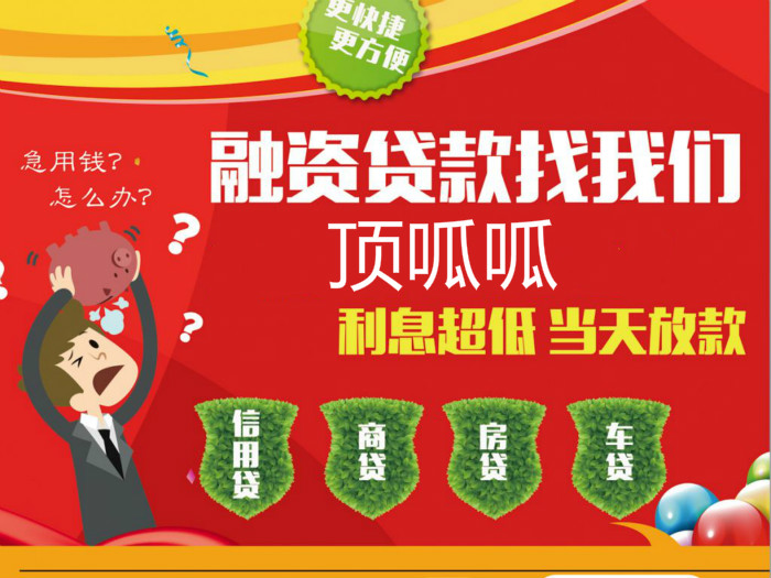 成都房屋抵押大家應該怎么貸？