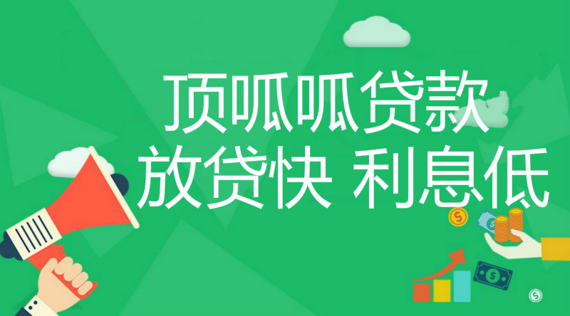 成都房屋抵押貸款需要什么證件？