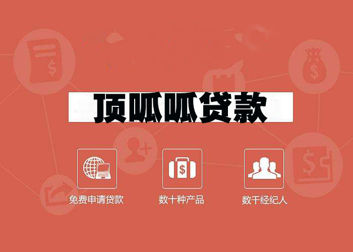成都房產抵押貸款需要注意哪些問題？