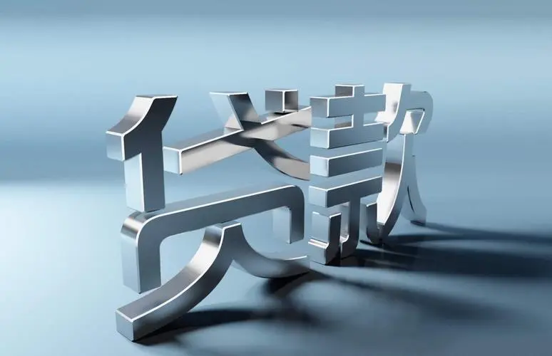 重慶房屋按揭貸款流程